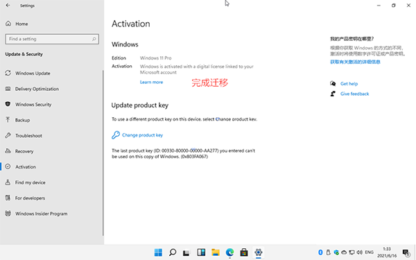 安装Windows 11后需要激活怎么办？