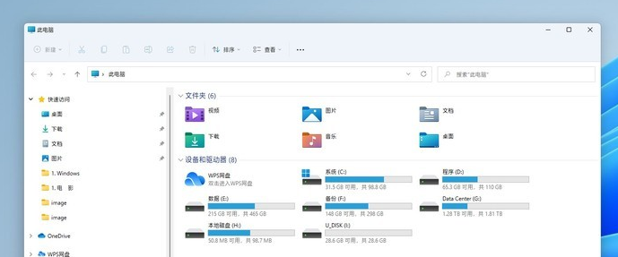 Win11快捷键有哪些