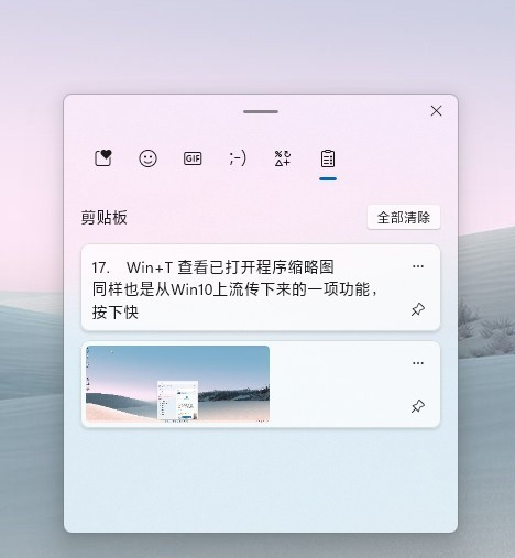 Win11快捷键有哪些