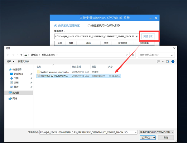 老电脑安装Win11