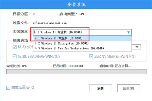 老电脑安装Win11