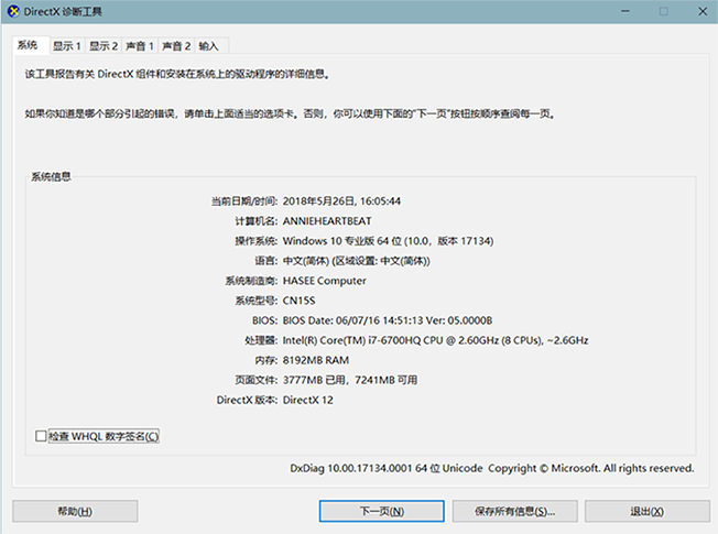 激活Windows错误代码解决步骤