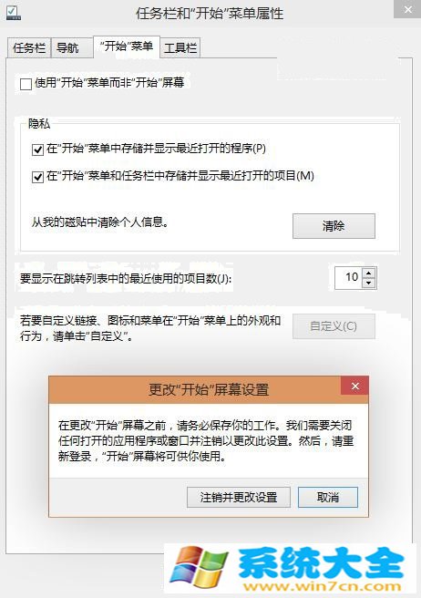 Win10怎么样删除已卸载Modern应用图标？Win10删除已