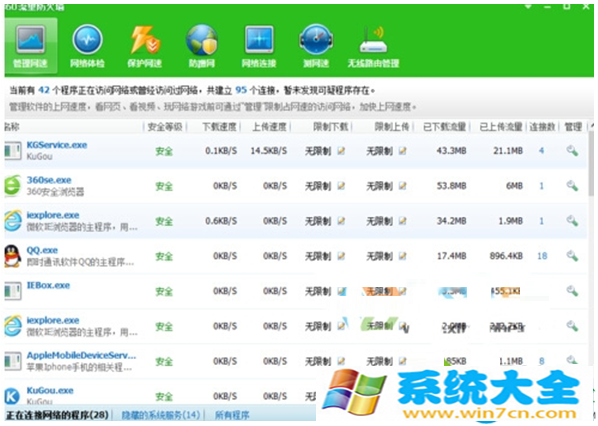 　　Win10系统360加速球不显示网速怎么办？ 2017