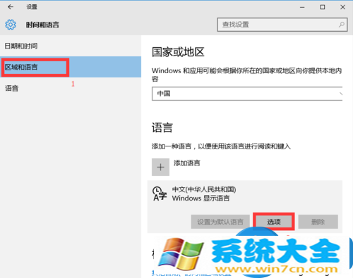 win10系统自带输入法如何设置英文为默认项 如何