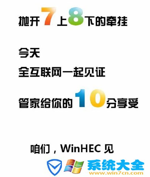 免费升级win10的方法