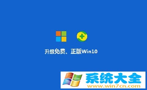 免费升级win10的方法