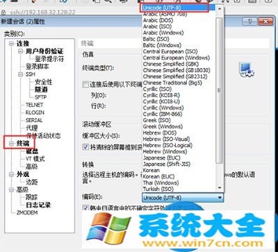 Win7系统使用Xshell出现乱码怎么办？ Xshell如何解决