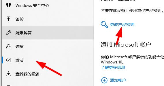 win10密钥升级后无法激活Windows系统怎么办？