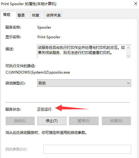 win10电脑无法安装打印机驱动的解决方法