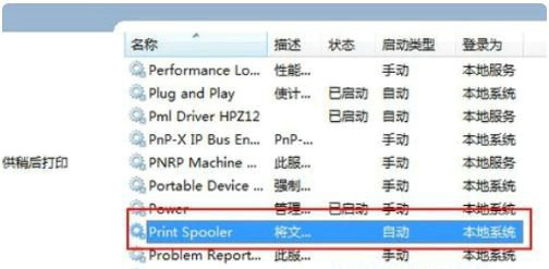 win7安装打印机失败怎么办？win7无法安装打印机驱动解决方法