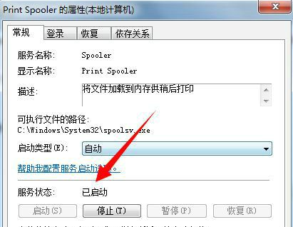 win7安装打印机失败怎么办？win7无法安装打印机驱动解决方法