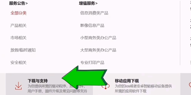 安装打印机驱动找不到打印机型号怎么回事？(解决办法)