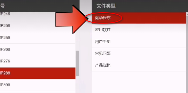 安装打印机驱动找不到打印机型号怎么回事？(解决办法)