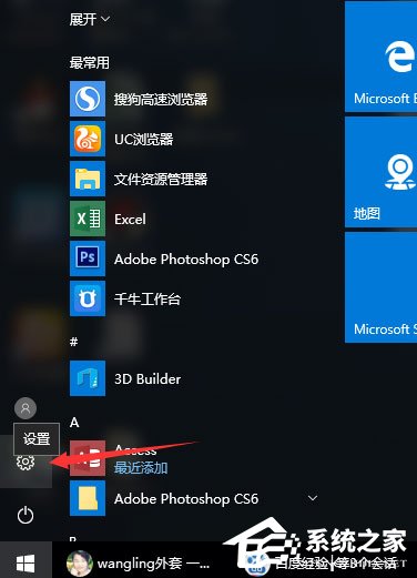 Win10怎么设置屏幕保护？Win10设置屏幕保护的方法