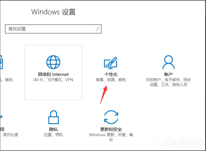 Win10怎么设置屏幕保护？Win10设置屏幕保护的方法