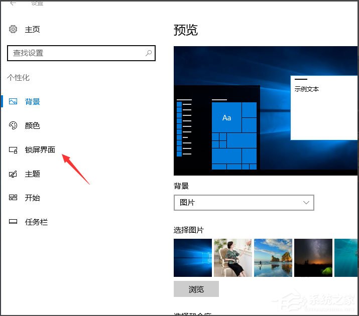 Win10怎么设置屏幕保护？Win10设置屏幕保护的方法