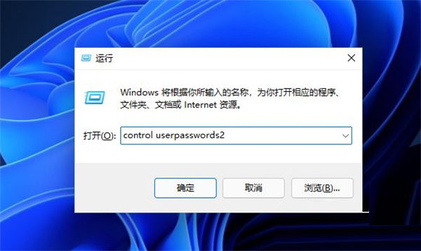 win11怎么跳过pin码登录？win11取消开机密码pin登录教程