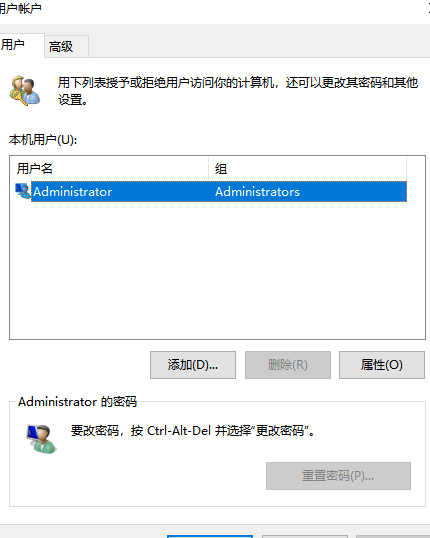 win10怎么都去不掉开机密码怎么办？