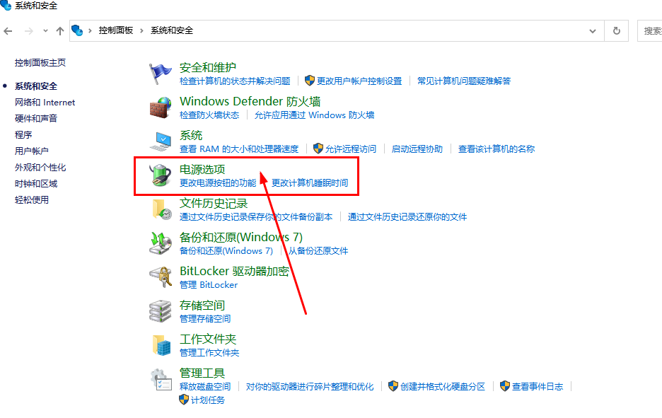 win10怎么都去不掉开机密码怎么办？