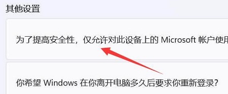 win11删除pin码为灰色怎么办？win11删除pin码为灰色解决方法