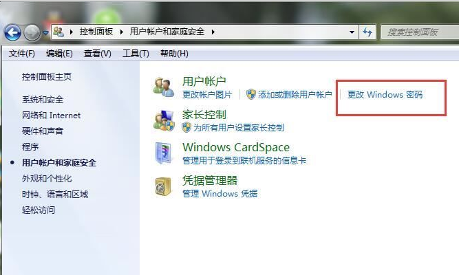 win7怎么取消开机密码?win7电脑取消开机密码操作步骤