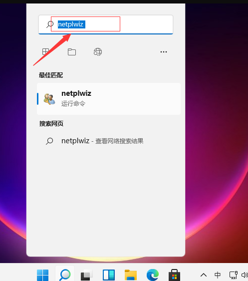 Win11如何取消开机密码？Win11取消开机密码的方法