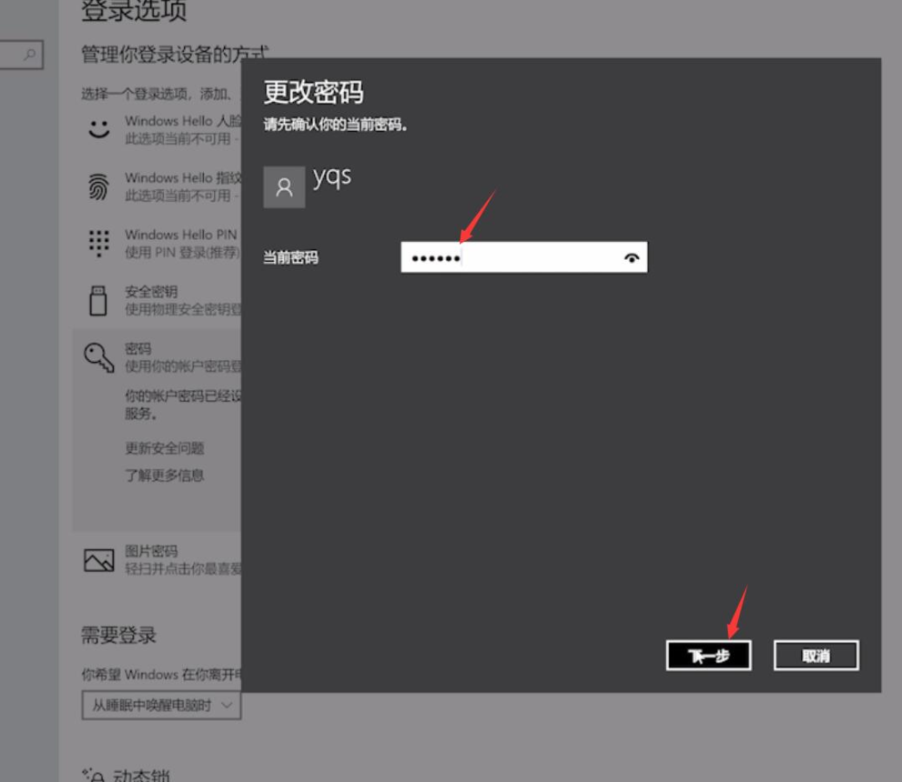 win10怎么取消开机密码?