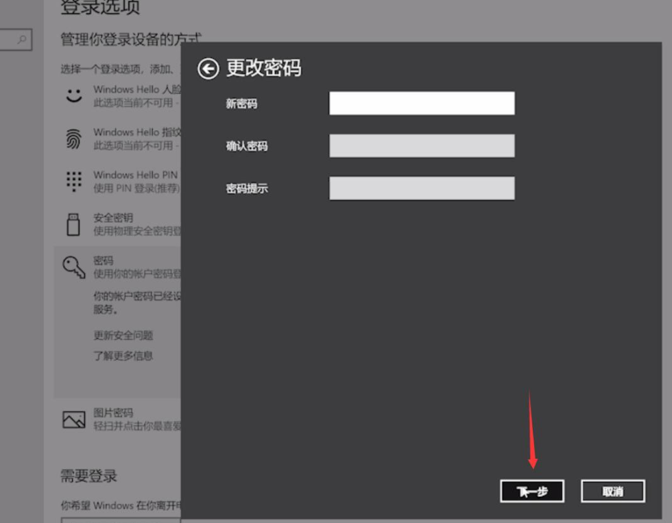 win10怎么取消开机密码?