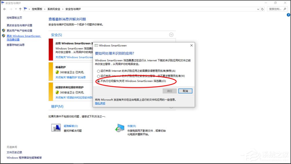 Win7系统IE被篡改怎么办？Win7系统IE被篡改的解决方法