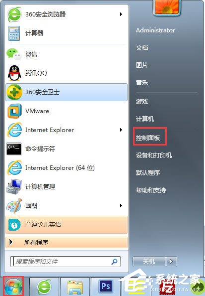 Win7系统任务管理器已被系统管理员停用怎么办？