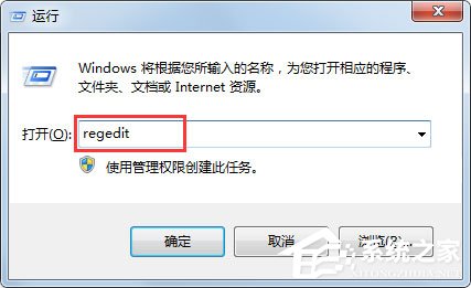 Win7系统任务管理器已被系统管理员停用怎么办？