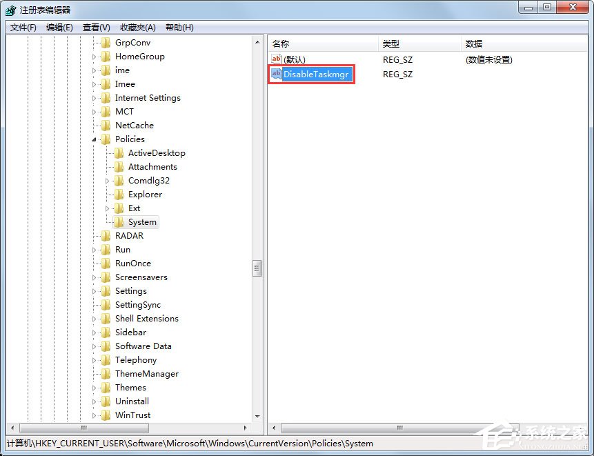 Win7系统任务管理器已被系统管理员停用怎么办？