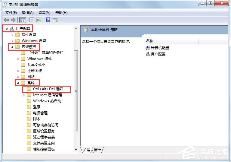 Win7系统任务管理器已被系统管理员停用怎么解决？