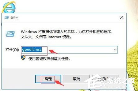 Win10系统提示“任务管理器已被系统管理员停用”怎么解决？