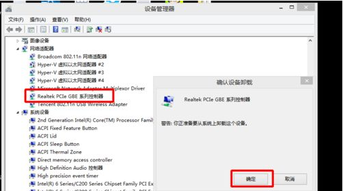 Win8系统出现蓝屏并显示unexpected kernel mode trap错误的修复办法