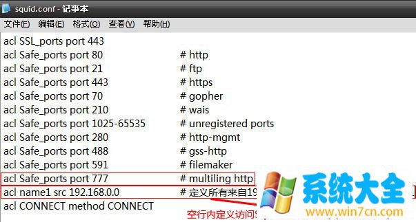 WINDOWS系统下配置squid做CDN的简明图解