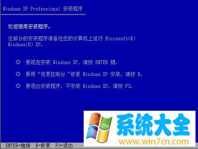 修复安装windows XP的步骤图解