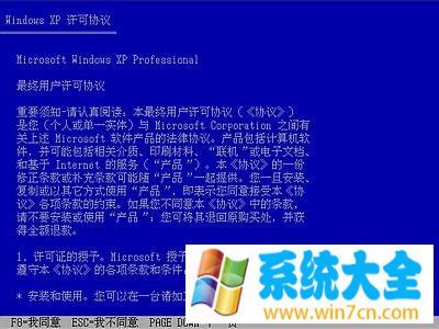 修复安装windows XP的步骤图解