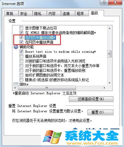 Winxp系统网页flash不显示如何解决？