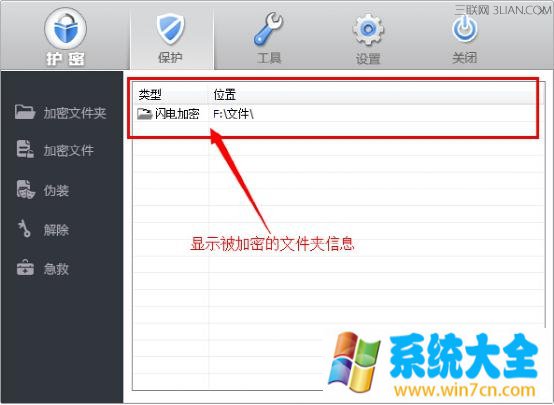 win7电脑文件夹怎么加密