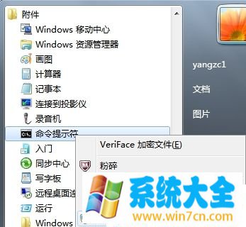 win7右键菜单管理无效恢复方法