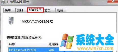 如何在win7旗舰版电脑中卸载打印机程序