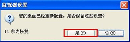 如何调整分别率让windows xp显示更细腻