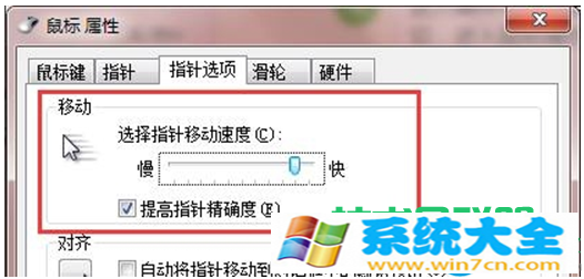 笔记本win7系统触摸板太灵敏了怎么办？ 2017-10