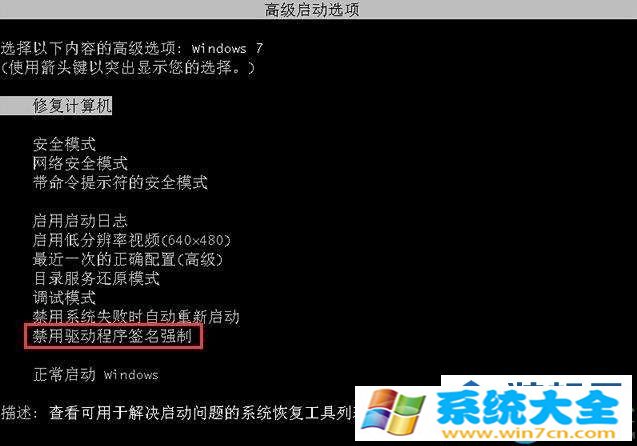 windows7开机屏幕显示0xc0000428怎么解决 2017-10