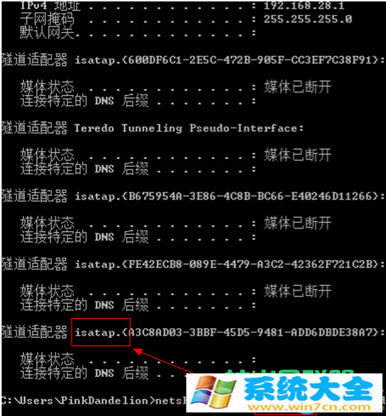 Win7系统怎么批量删除多余网络适配器图标