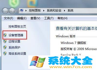 Win7系统更新显卡后花屏怎么办？ 2017-10