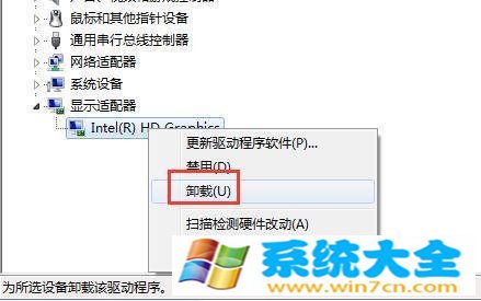 Win7系统更新显卡后花屏怎么办？ 2017-10