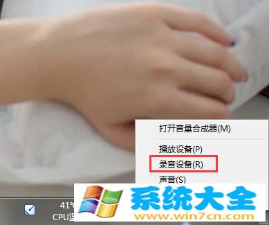 win7右键 声音 图标 2017-10